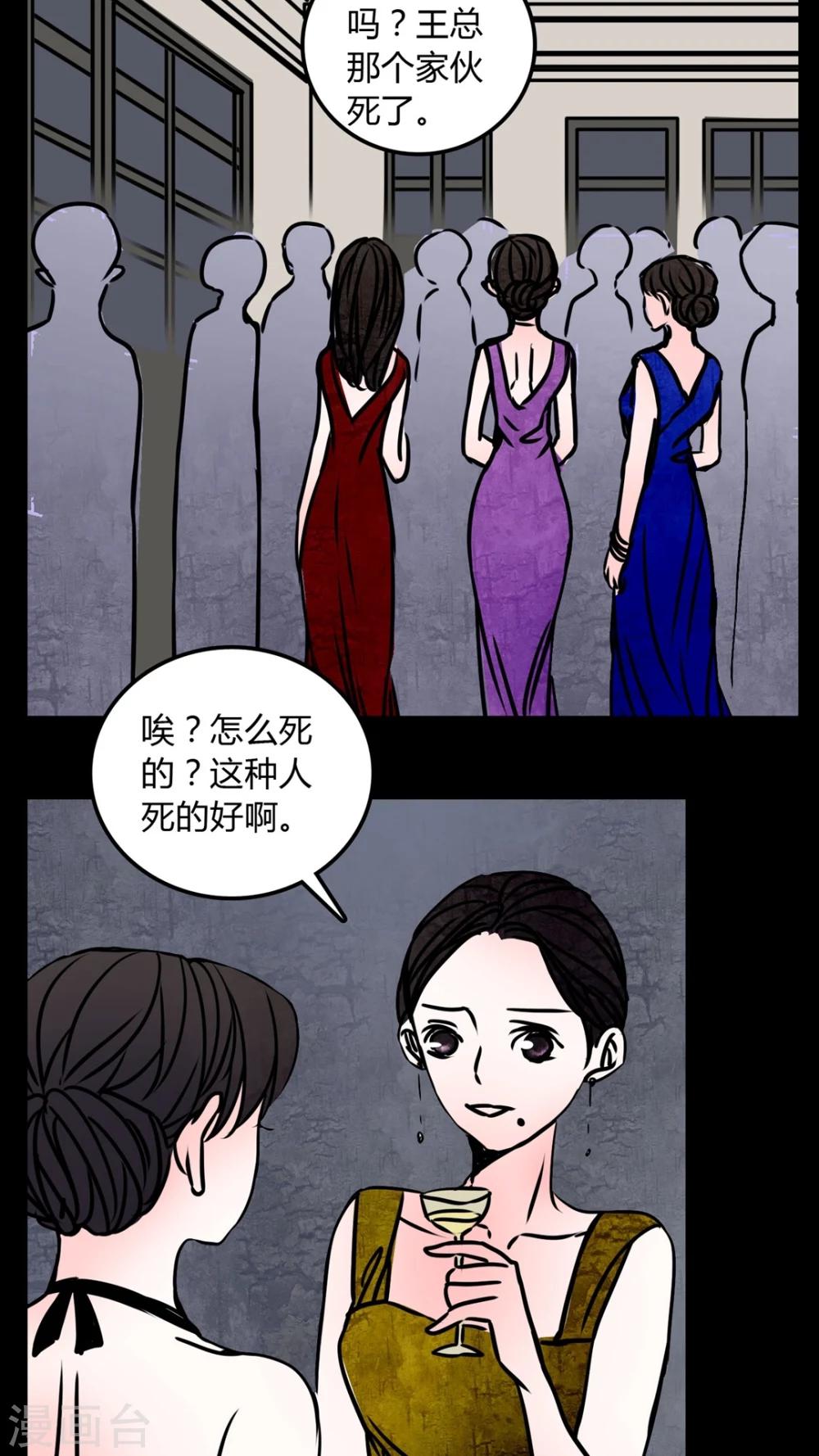 🍗女巫重生记 第68话 跟在我身边 第15页