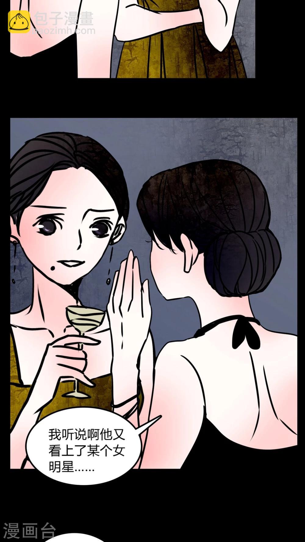 🍗女巫重生记 第68话 跟在我身边 第16页