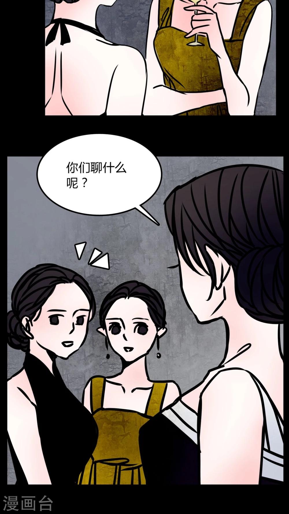 🍗女巫重生记 第68话 跟在我身边 第19页