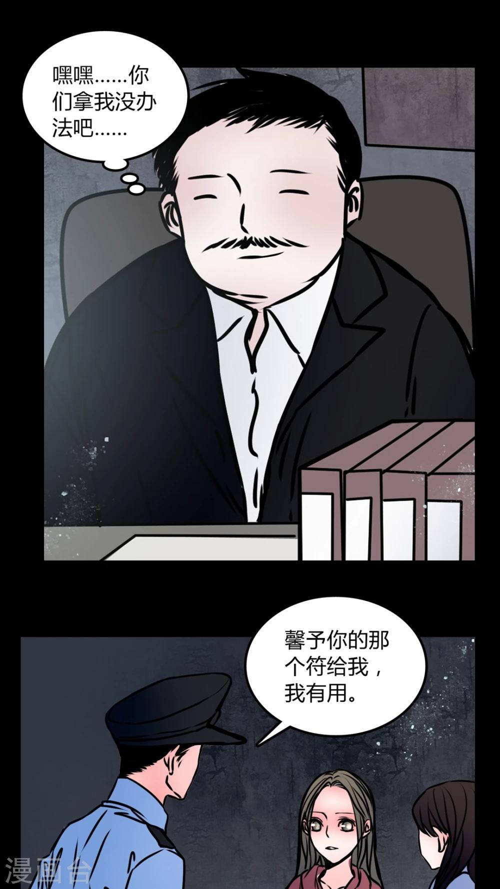 🍗女巫重生记 第68话 跟在我身边 第2页