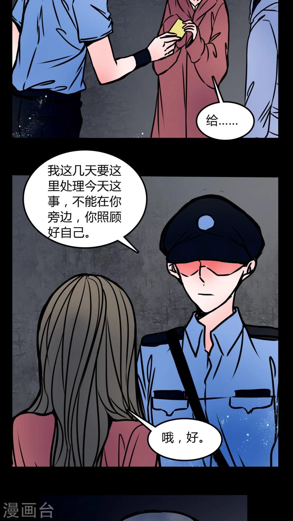 🍗女巫重生记 第68话 跟在我身边 第3页
