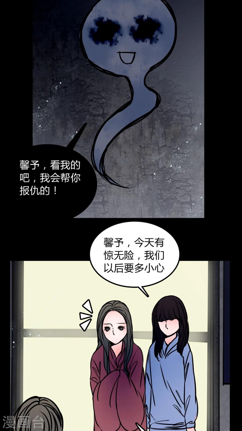 🍗女巫重生记 第68话 跟在我身边 第4页