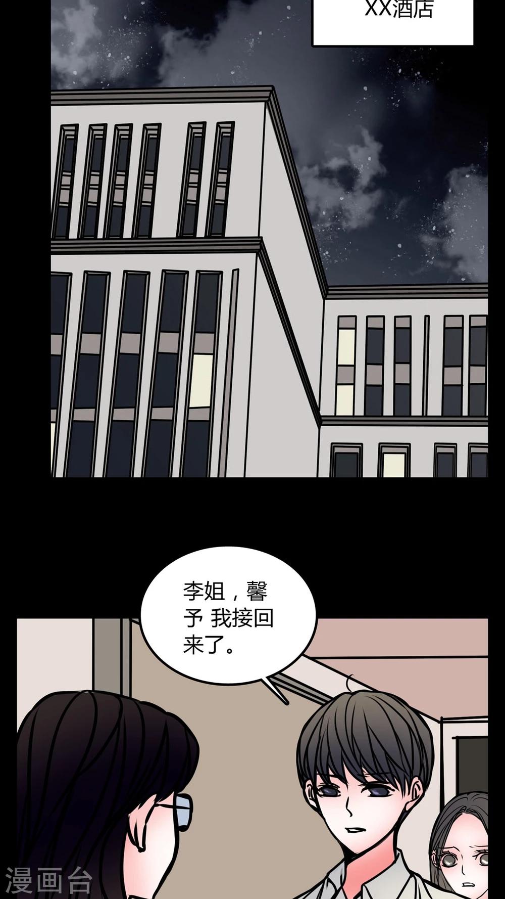 🍗女巫重生记 第68话 跟在我身边 第7页