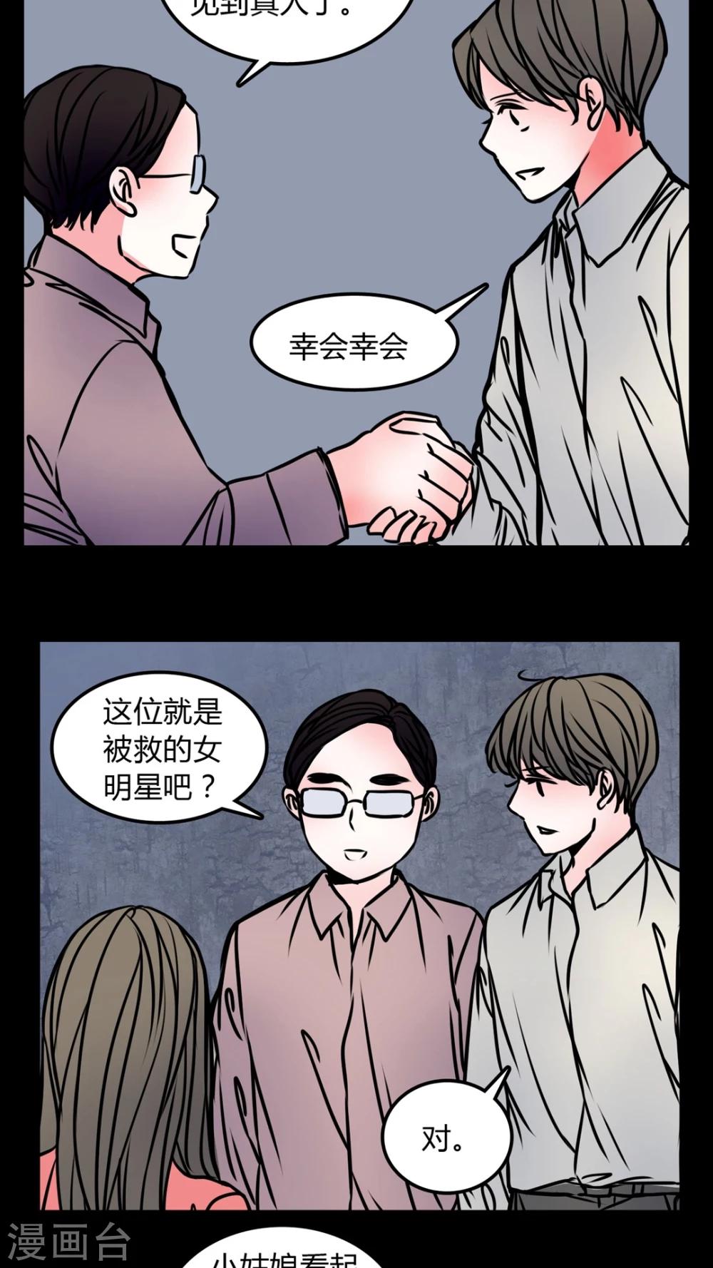 🍗女巫重生记 第68话 跟在我身边 第9页