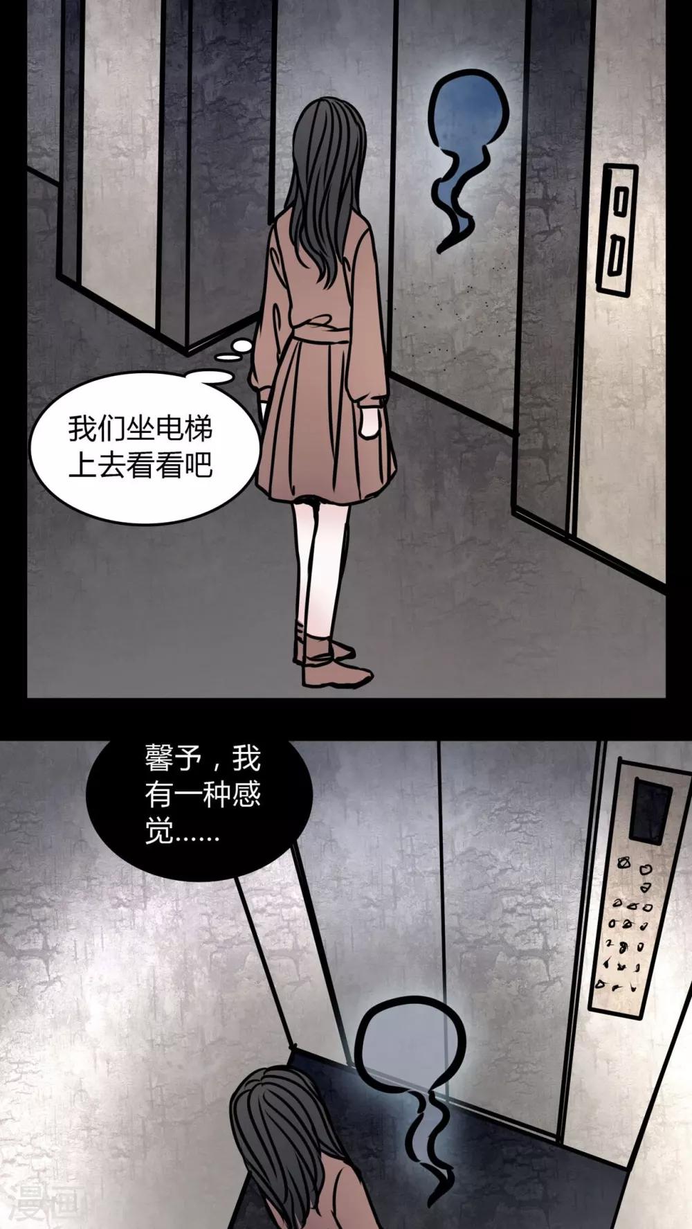 🍗女巫重生记 第70话 病房 第12页
