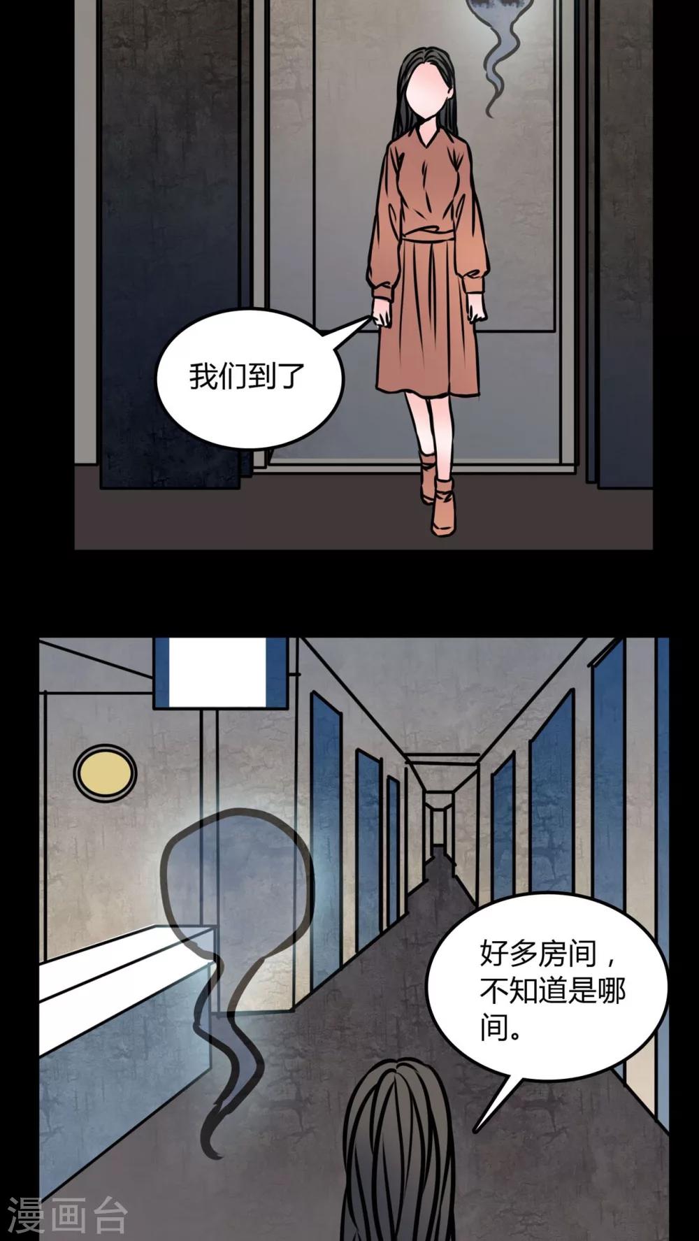 🍗女巫重生记 第70话 病房 第14页