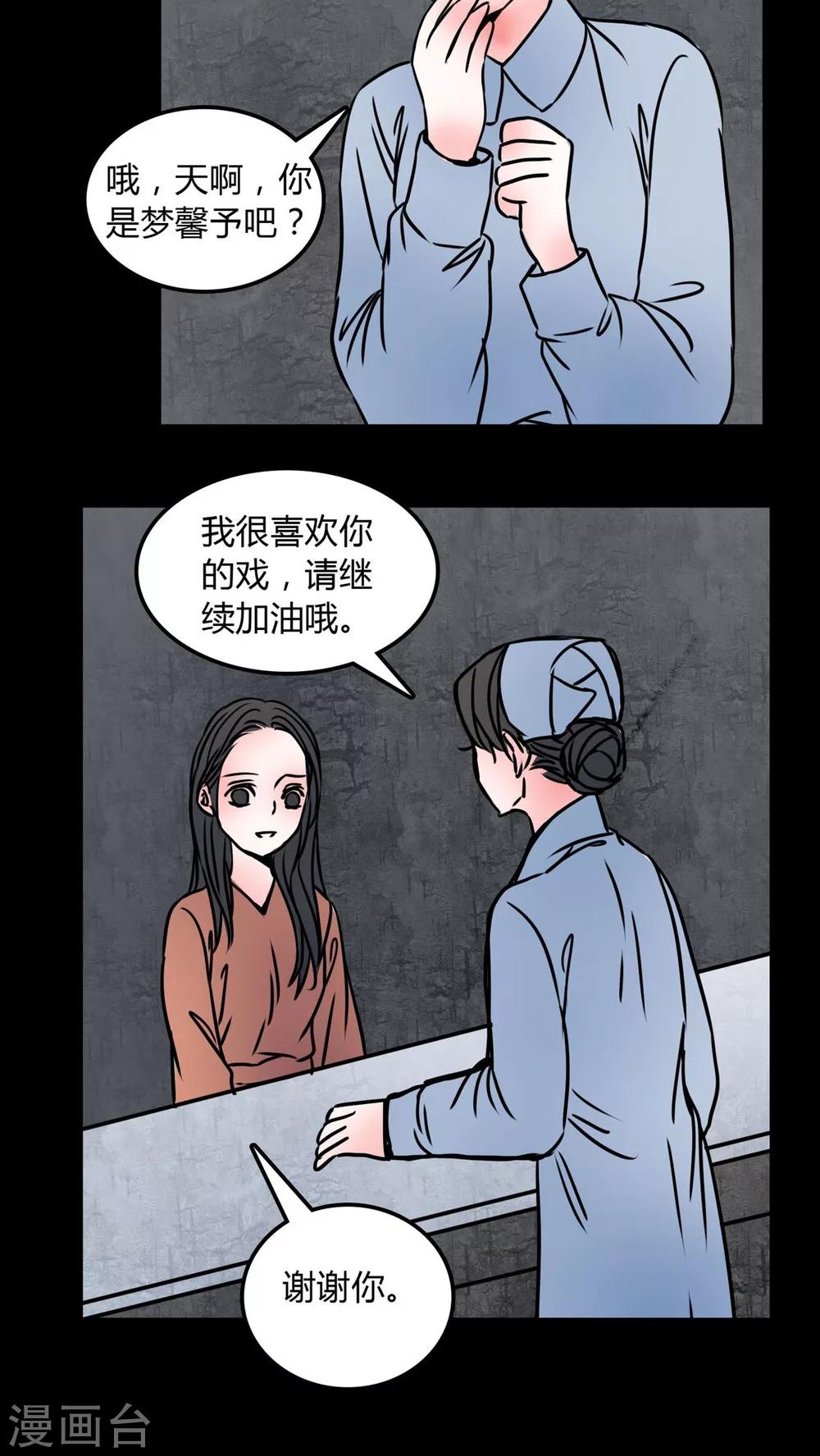 🍗女巫重生记 第70话 病房 第16页