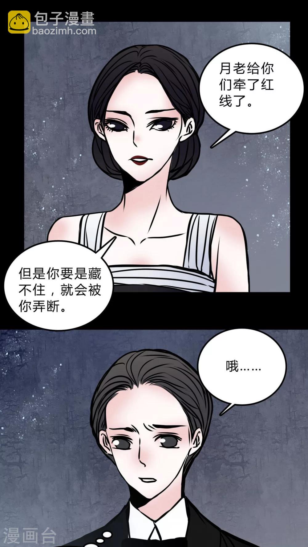 🍗女巫重生记 第70话 病房 第2页