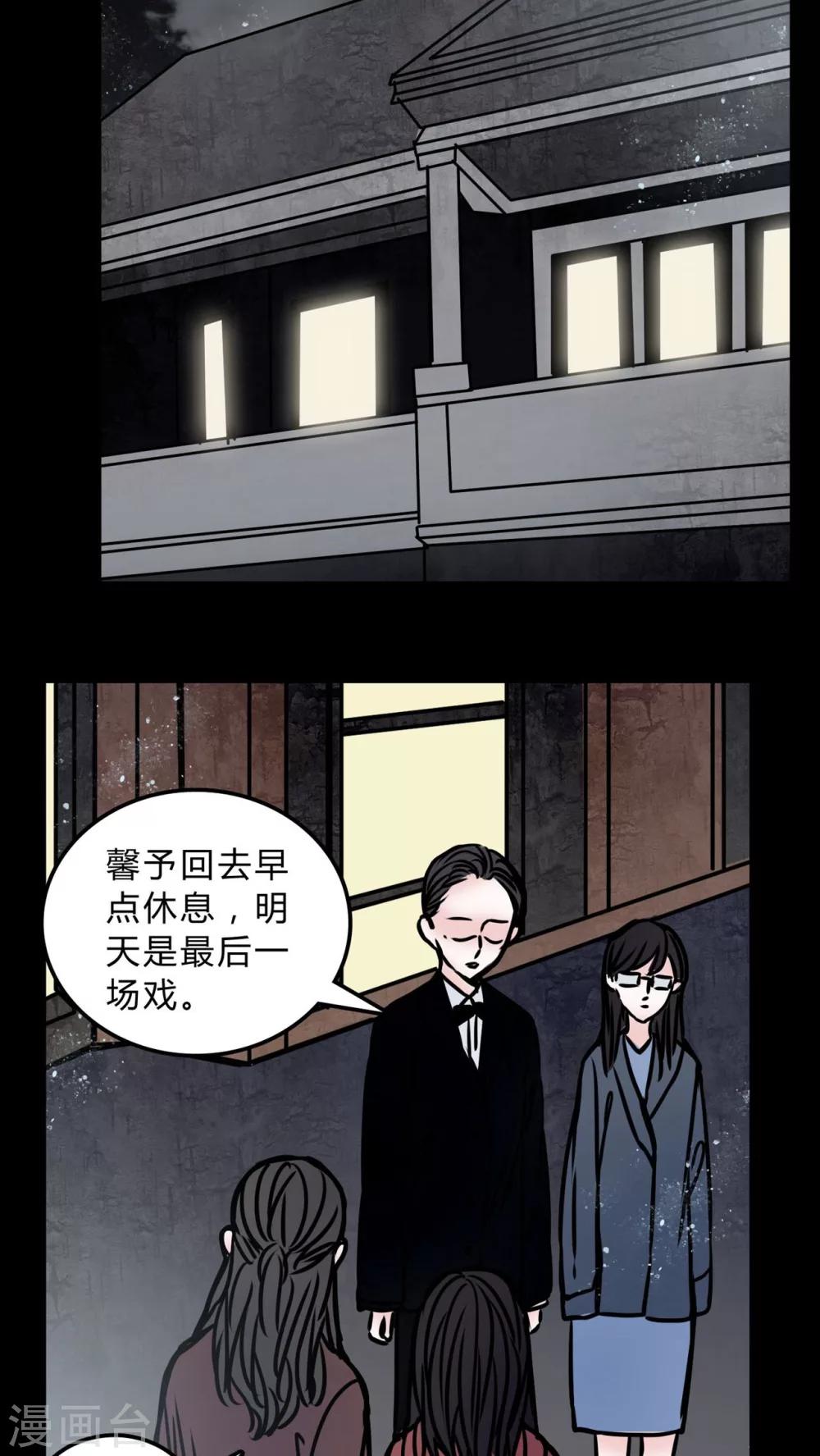 🍗女巫重生记 第70话 病房 第4页