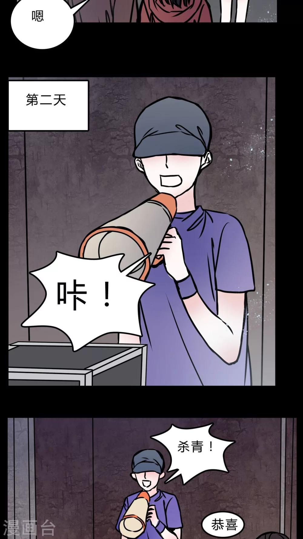 🍗女巫重生记 第70话 病房 第5页