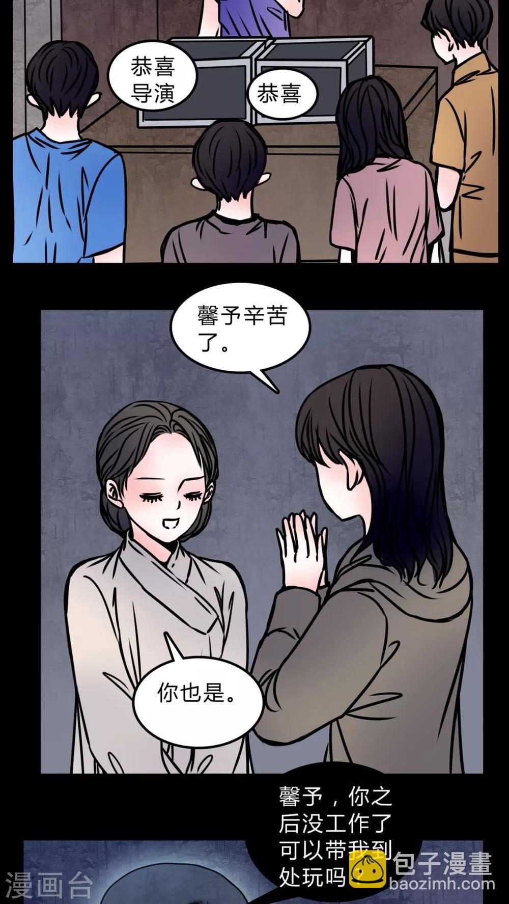 🍗女巫重生记 第70话 病房 第6页