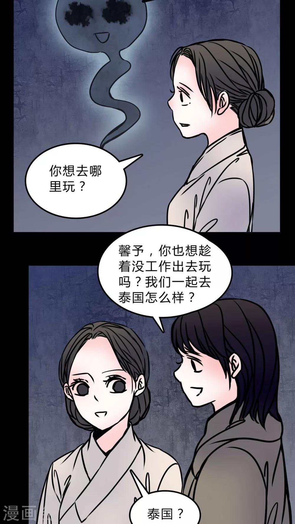 🍗女巫重生记 第70话 病房 第7页