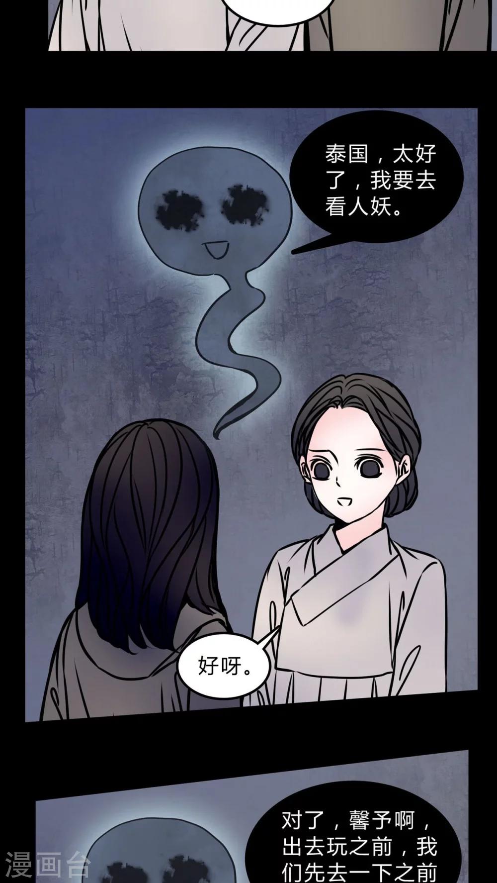 🍗女巫重生记 第70话 病房 第8页
