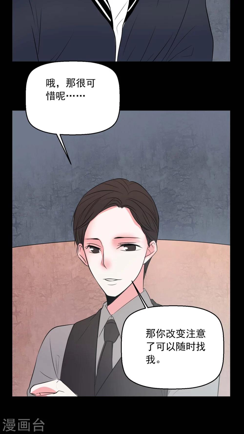 🍗女巫重生记 第72话 诱惑 第16页