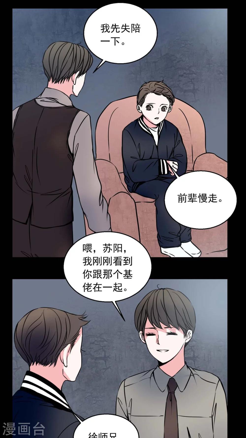 🍗女巫重生记 第72话 诱惑 第17页