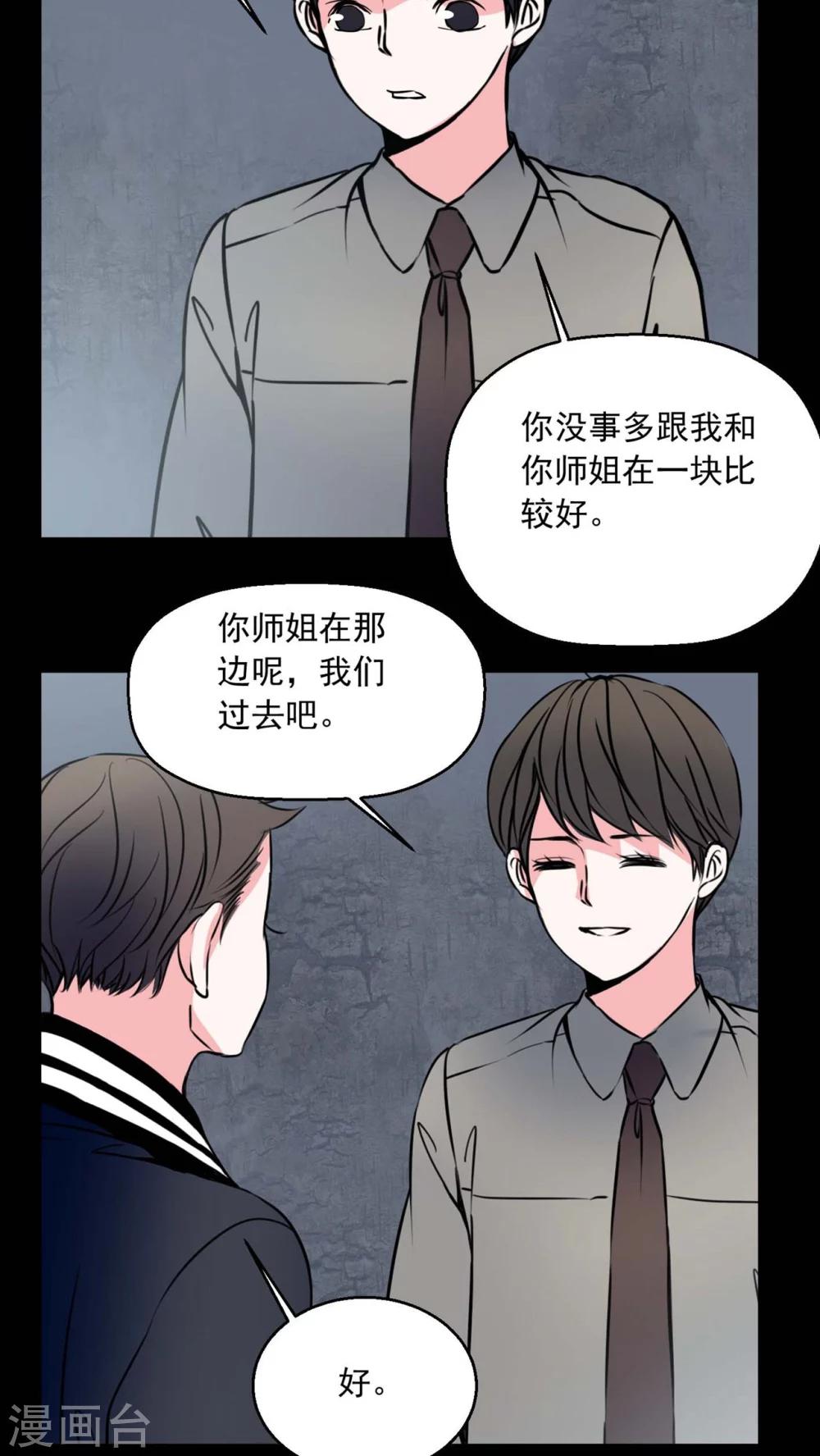 🍗女巫重生记 第72话 诱惑 第19页
