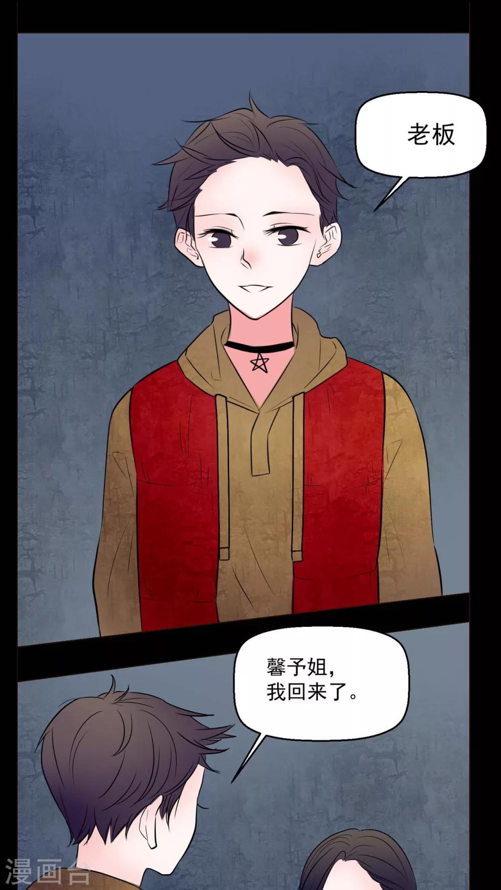 🍗女巫重生记 第72话 诱惑 第2页