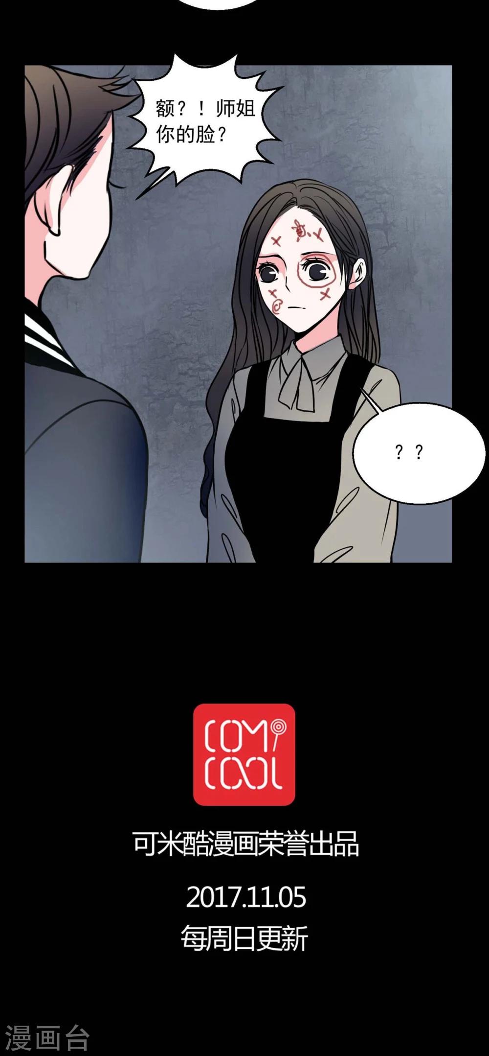 🍗女巫重生记 第72话 诱惑 第20页