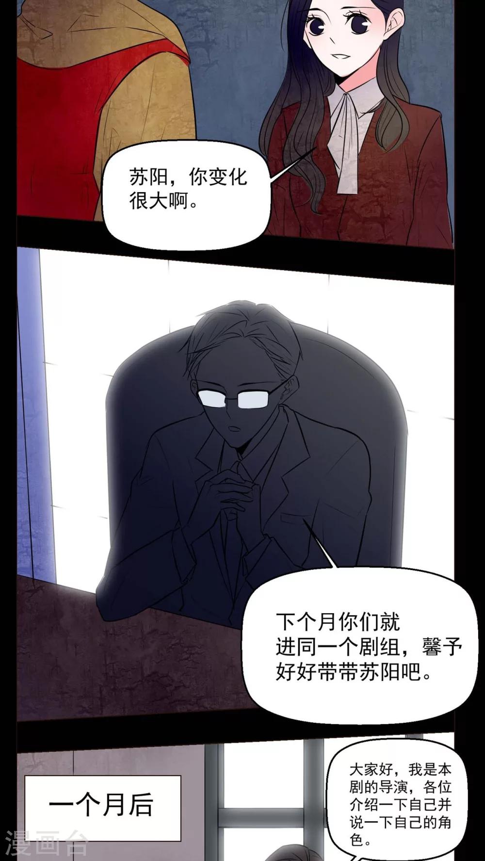🍗女巫重生记 第72话 诱惑 第3页