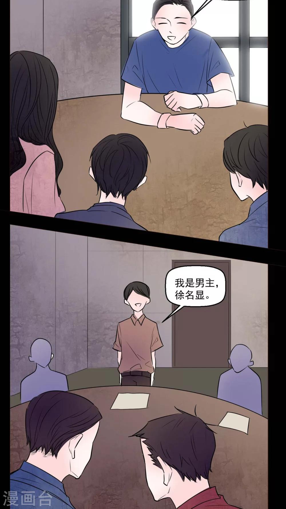 🍗女巫重生记 第72话 诱惑 第4页