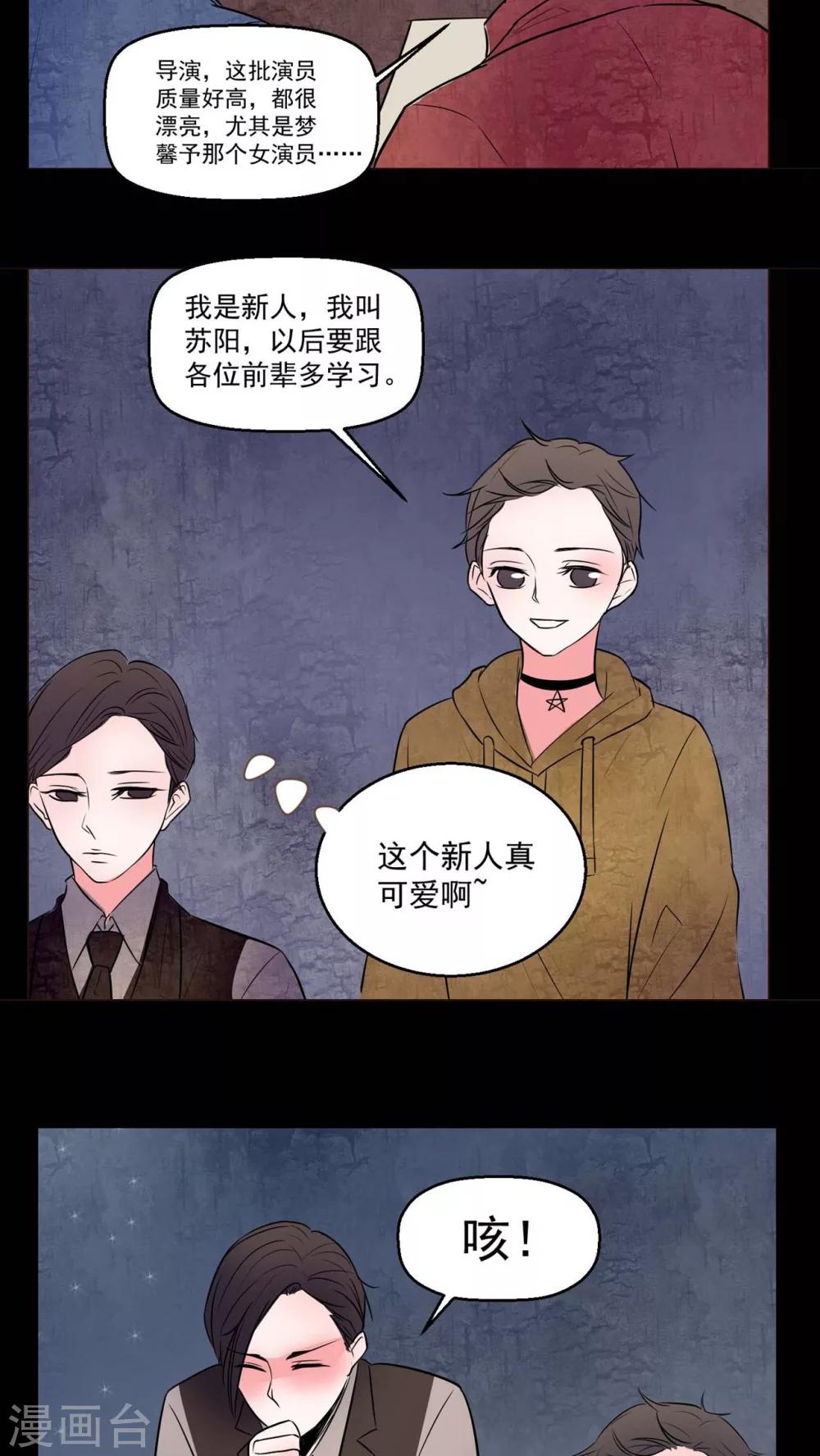 🍗女巫重生记 第72话 诱惑 第5页