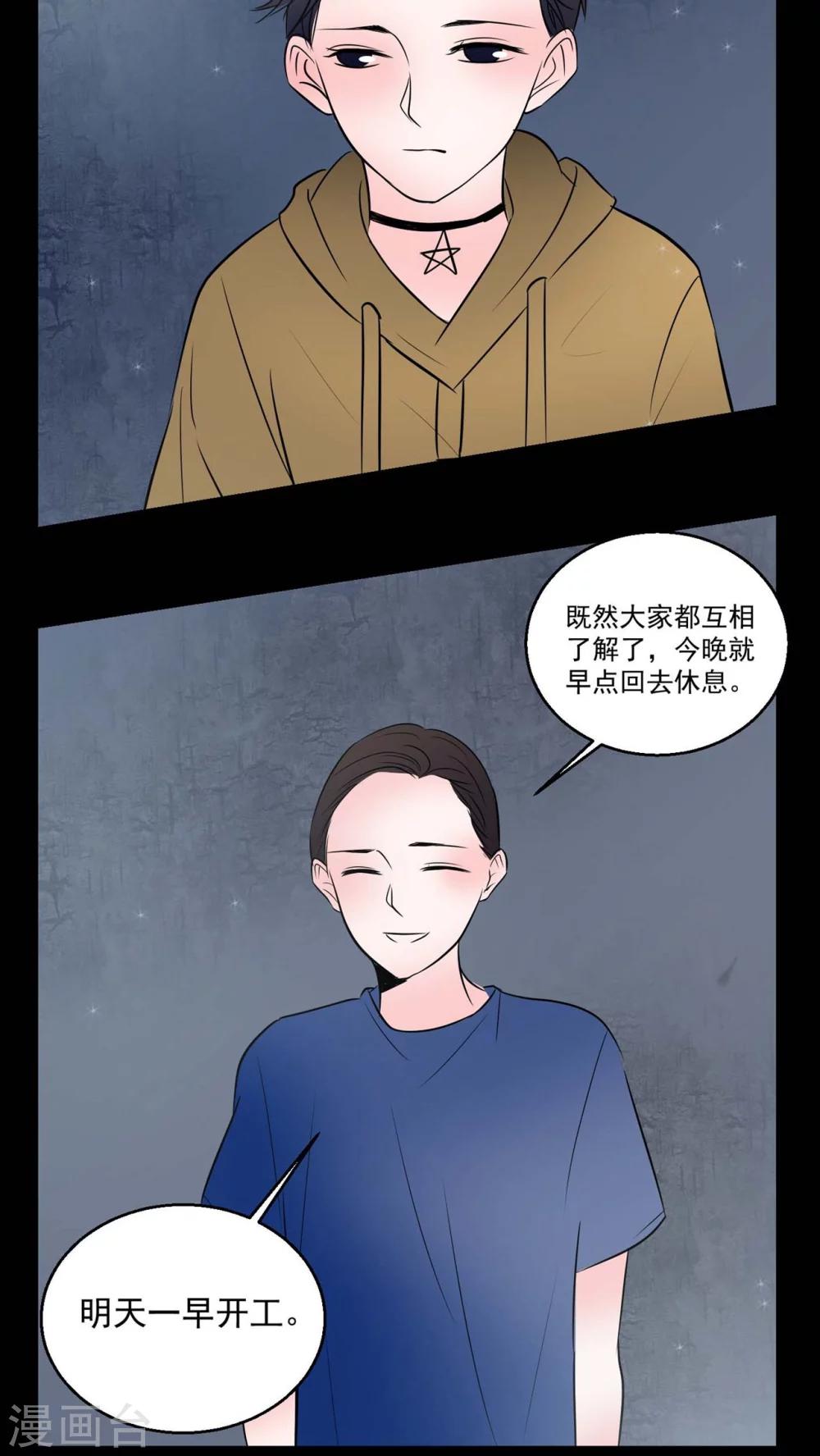 🍗女巫重生记 第72话 诱惑 第7页