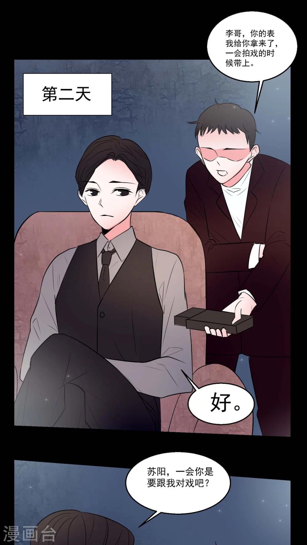 🍗女巫重生记 第72话 诱惑 第8页