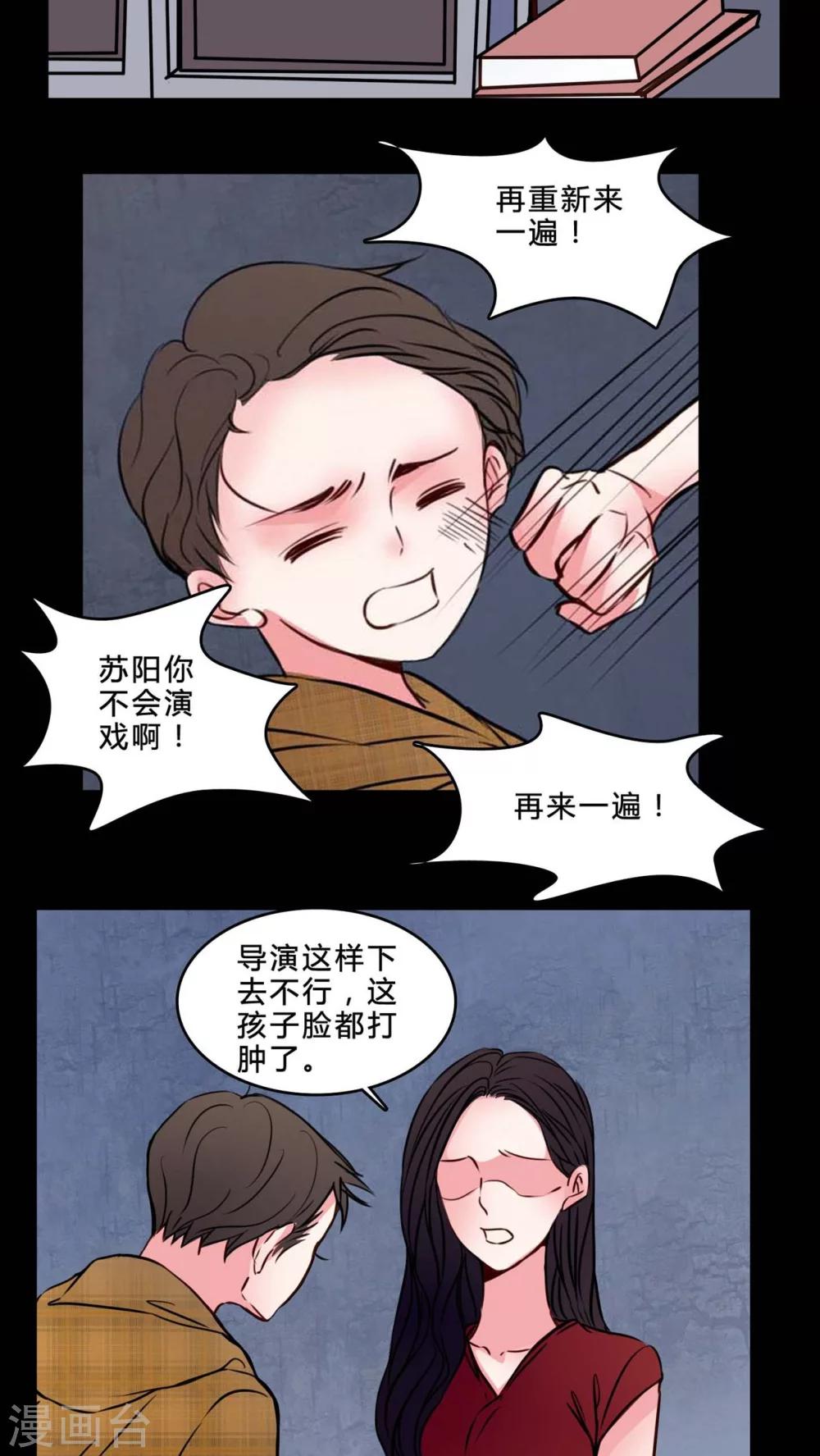 🍗女巫重生记 第74话 条件 第10页