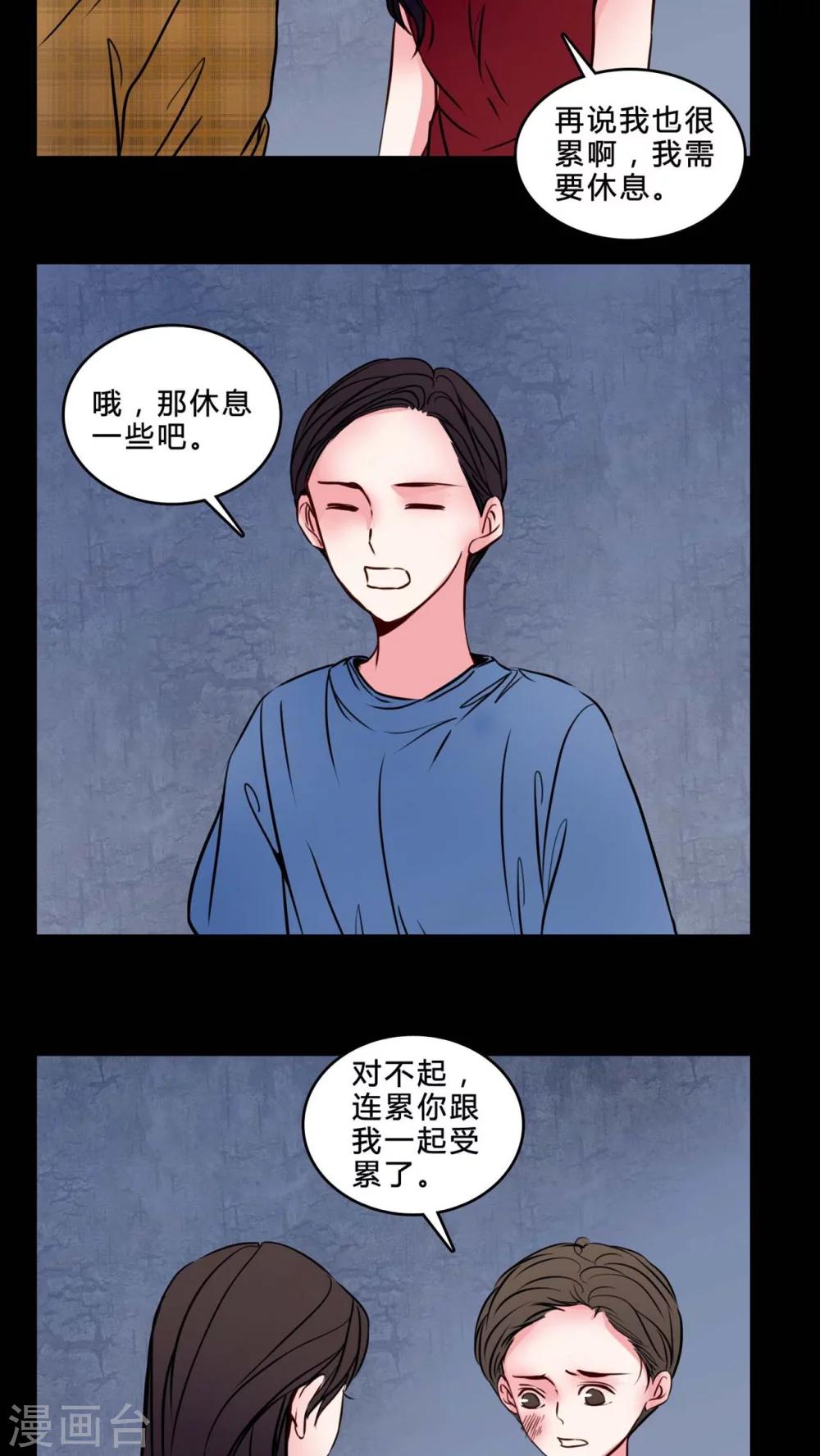 🍗女巫重生记 第74话 条件 第11页