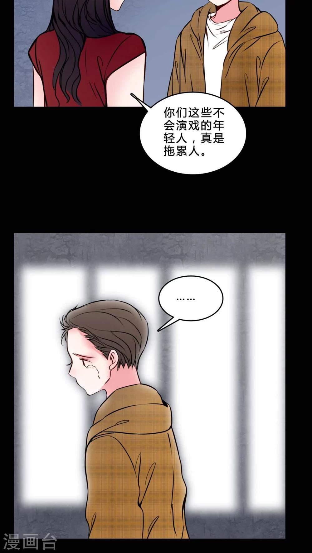 🍗女巫重生记 第74话 条件 第12页