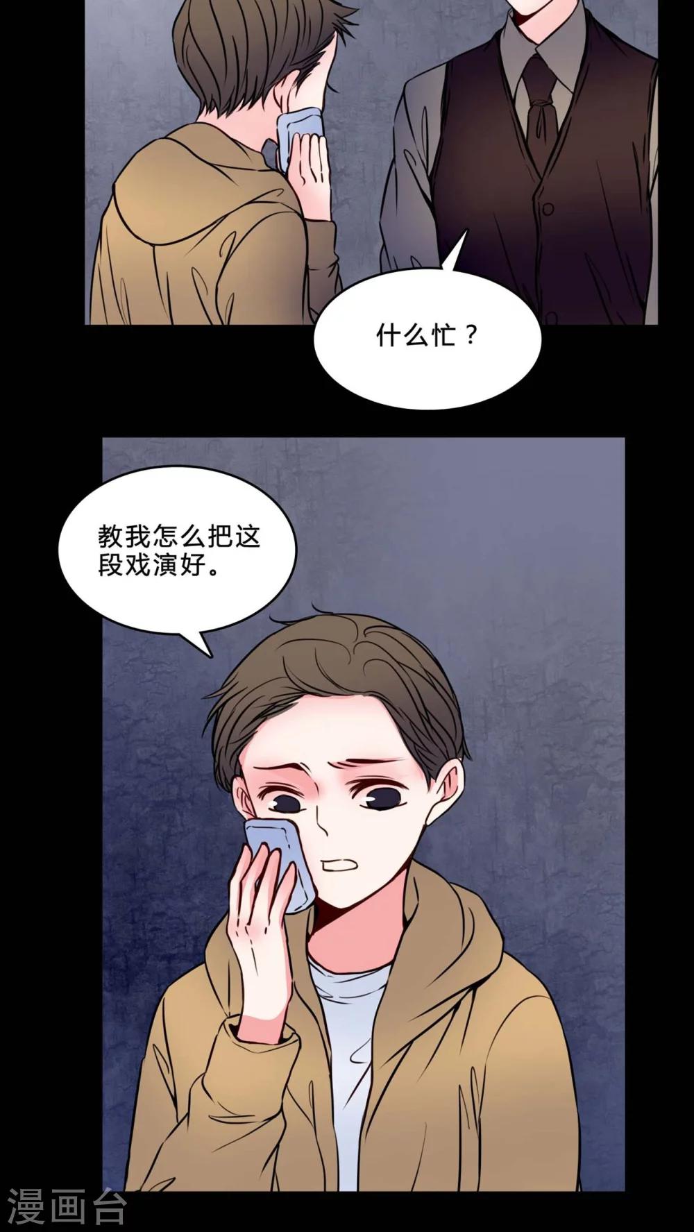 🍗女巫重生记 第74话 条件 第14页