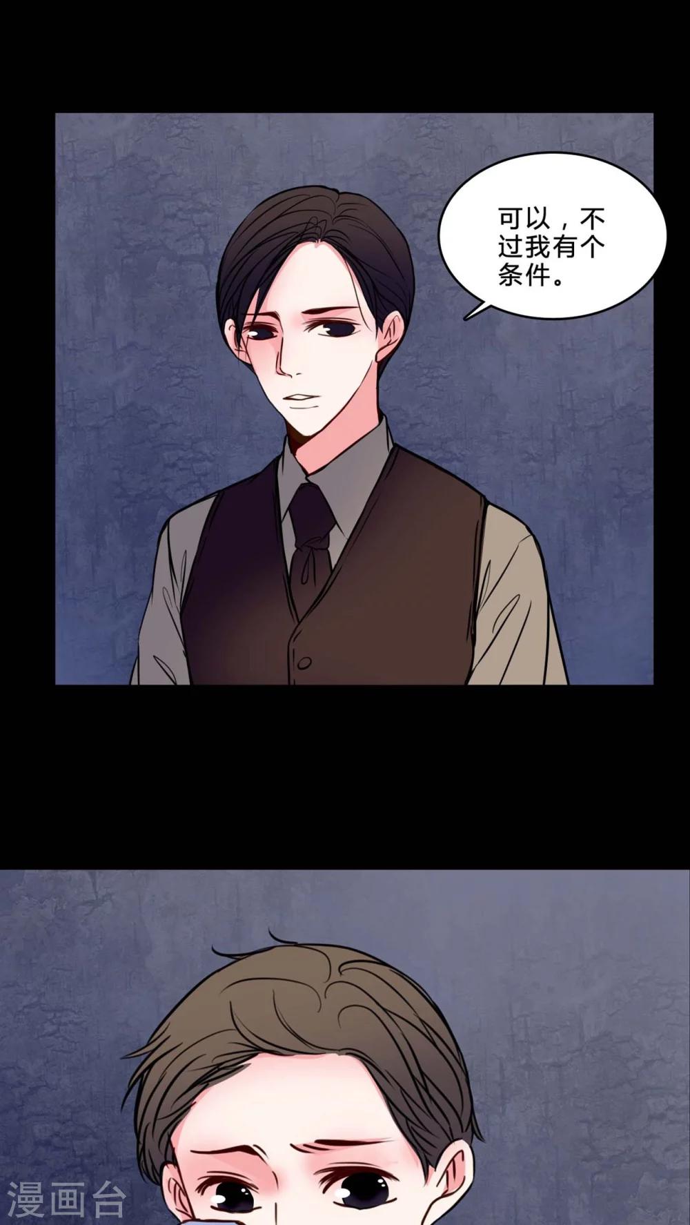 🍗女巫重生记 第74话 条件 第15页