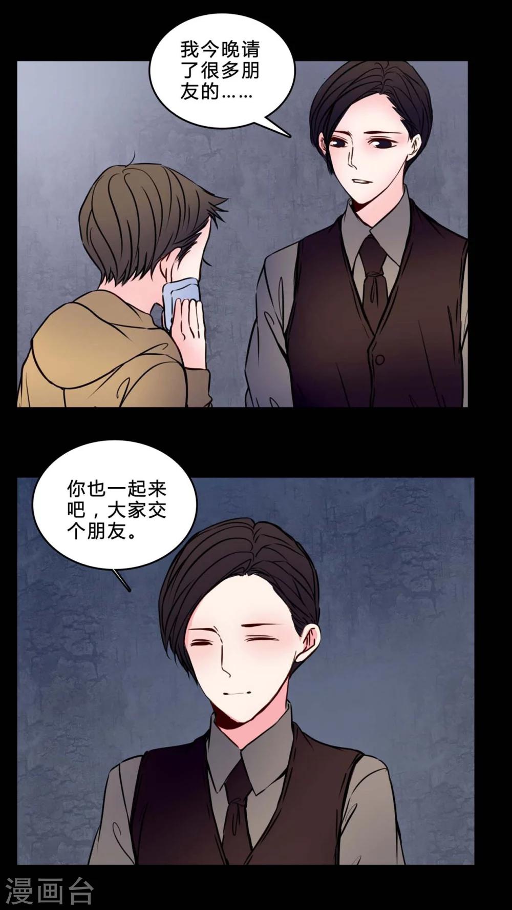 🍗女巫重生记 第74话 条件 第17页