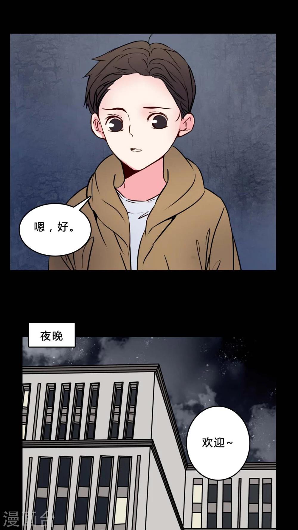 🍗女巫重生记 第74话 条件 第18页