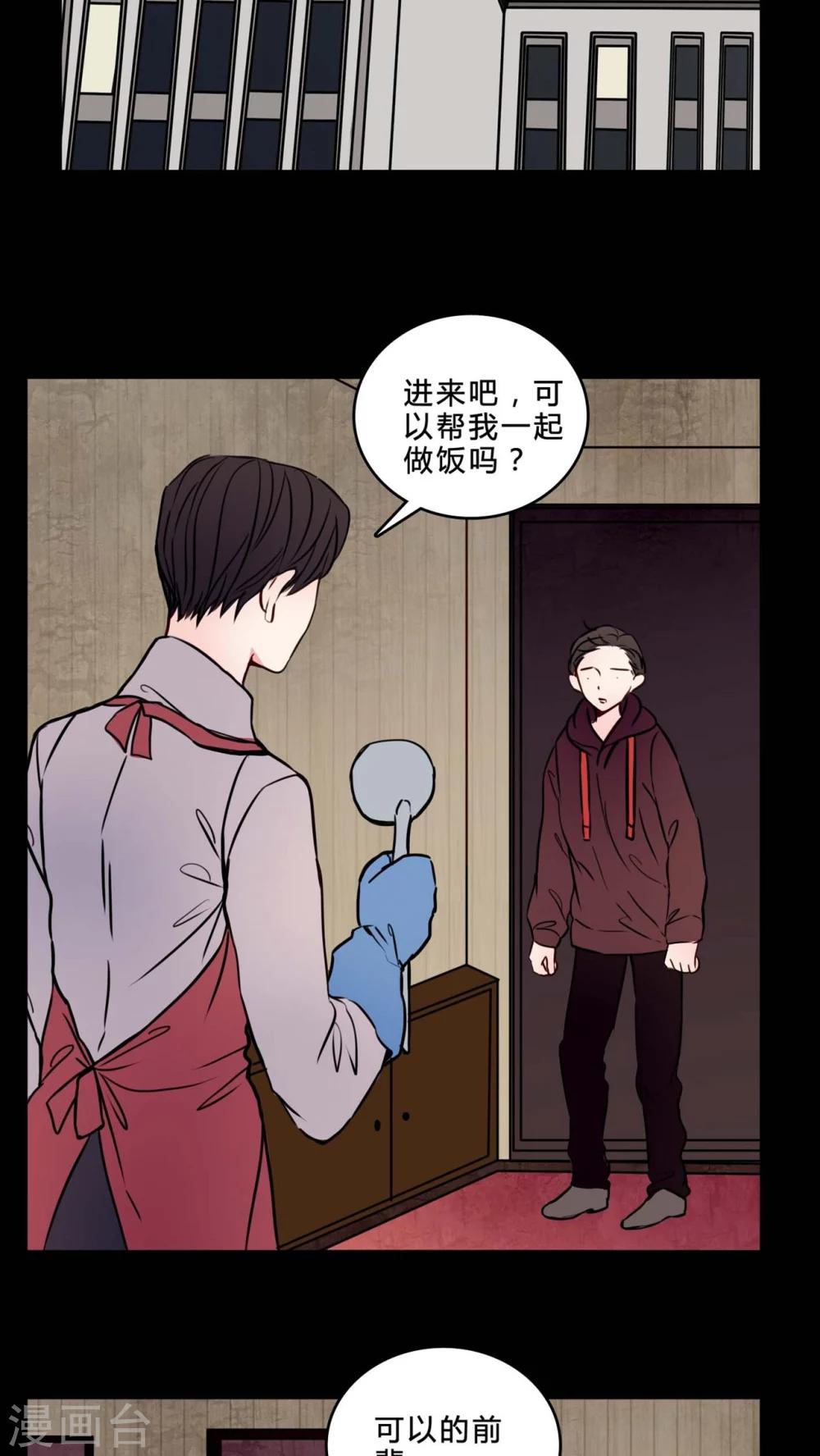 🍗女巫重生记 第74话 条件 第19页