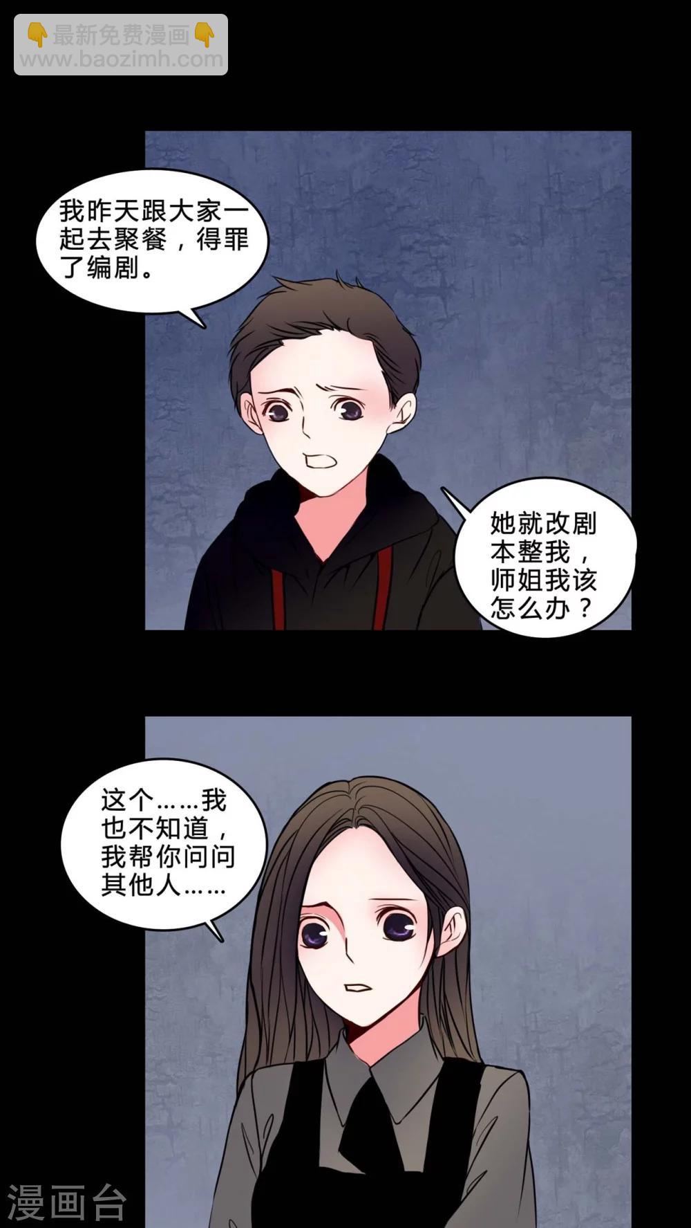 🍗女巫重生记 第74话 条件 第2页