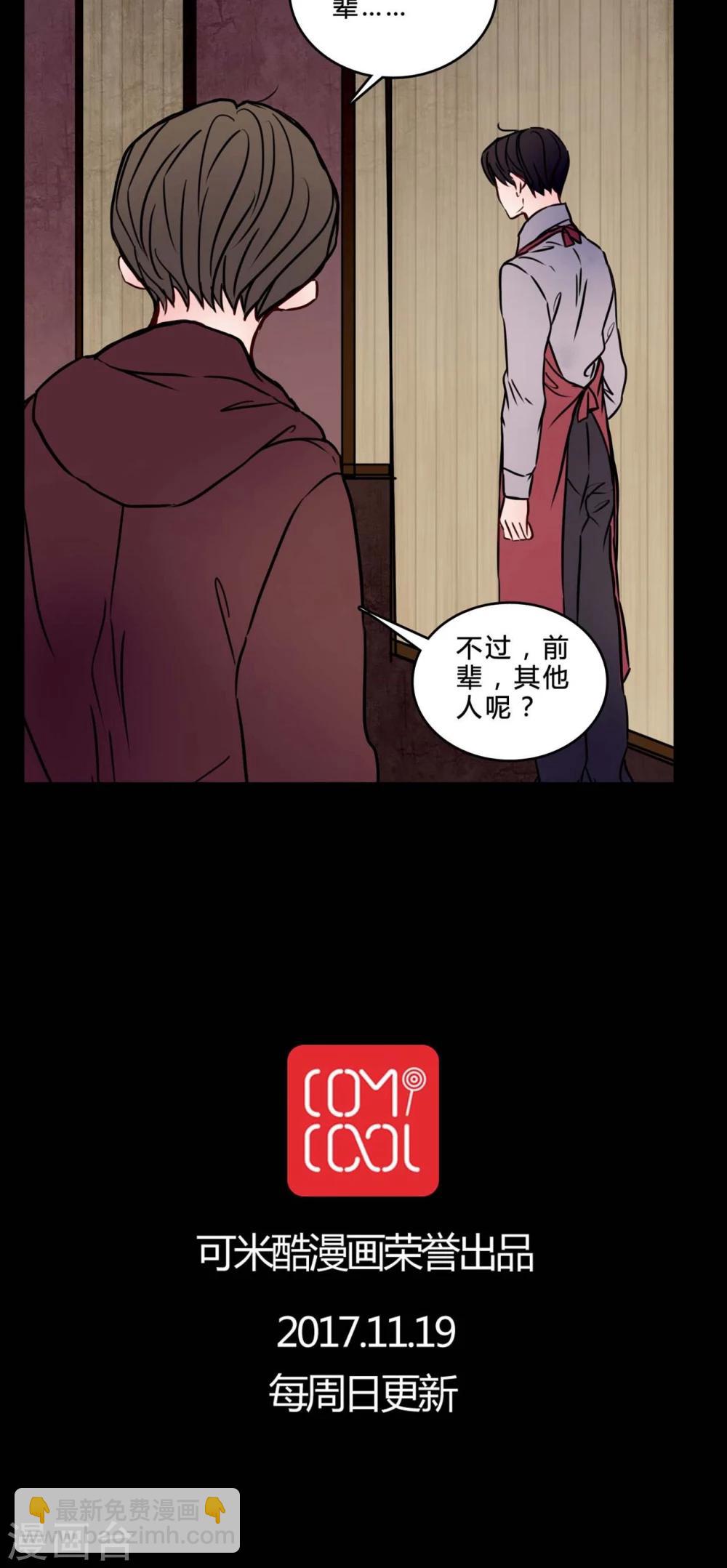 🍗女巫重生记 第74话 条件 第20页