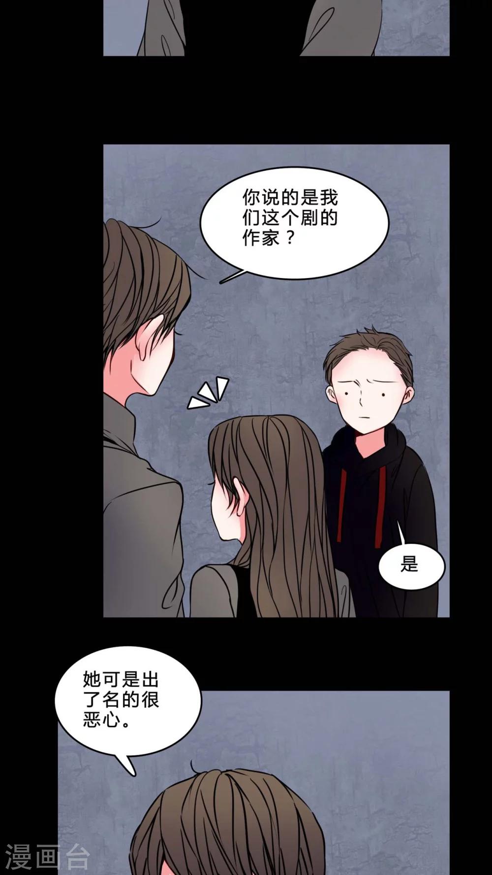 🍗女巫重生记 第74话 条件 第3页