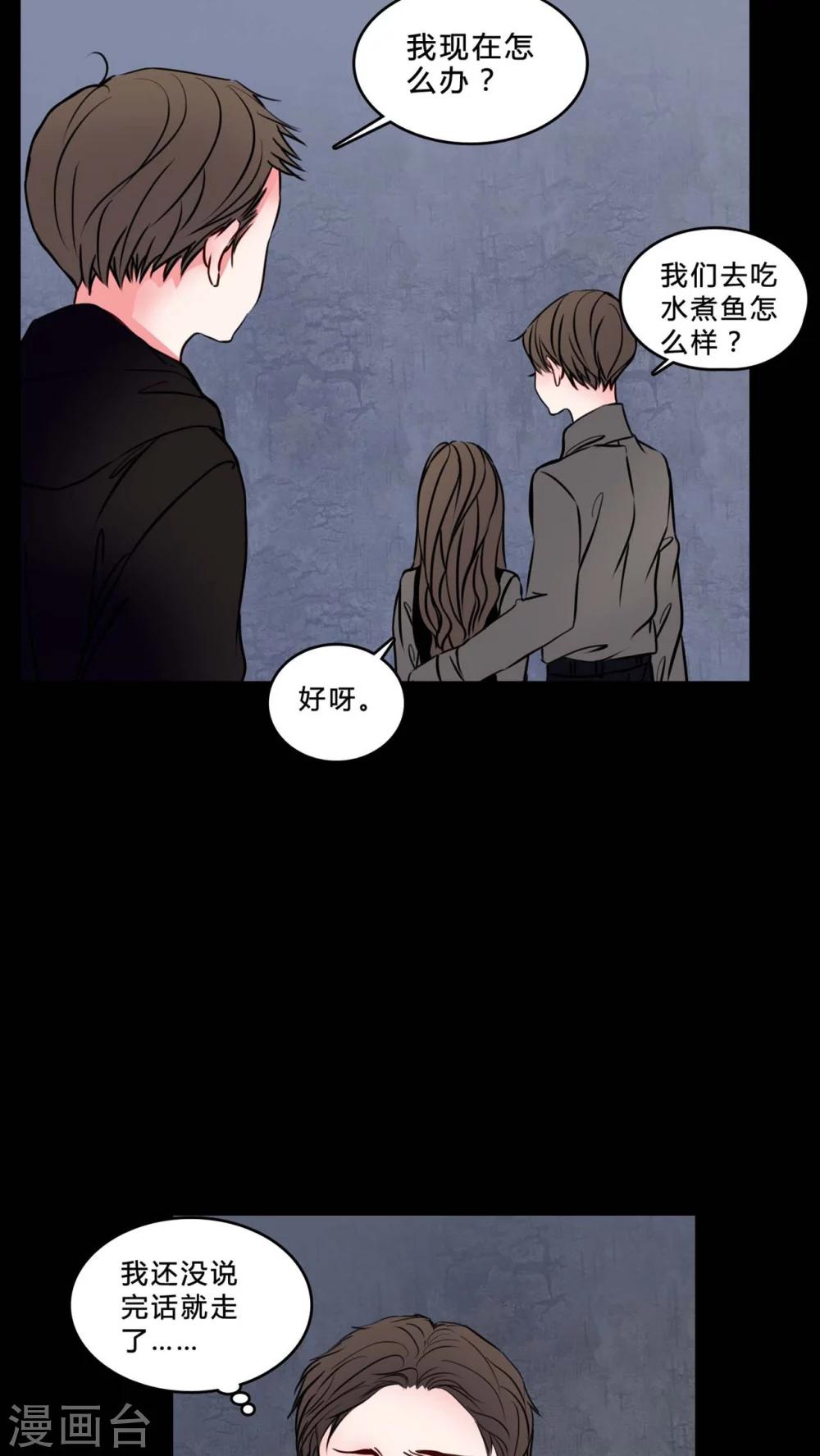 🍗女巫重生记 第74话 条件 第5页