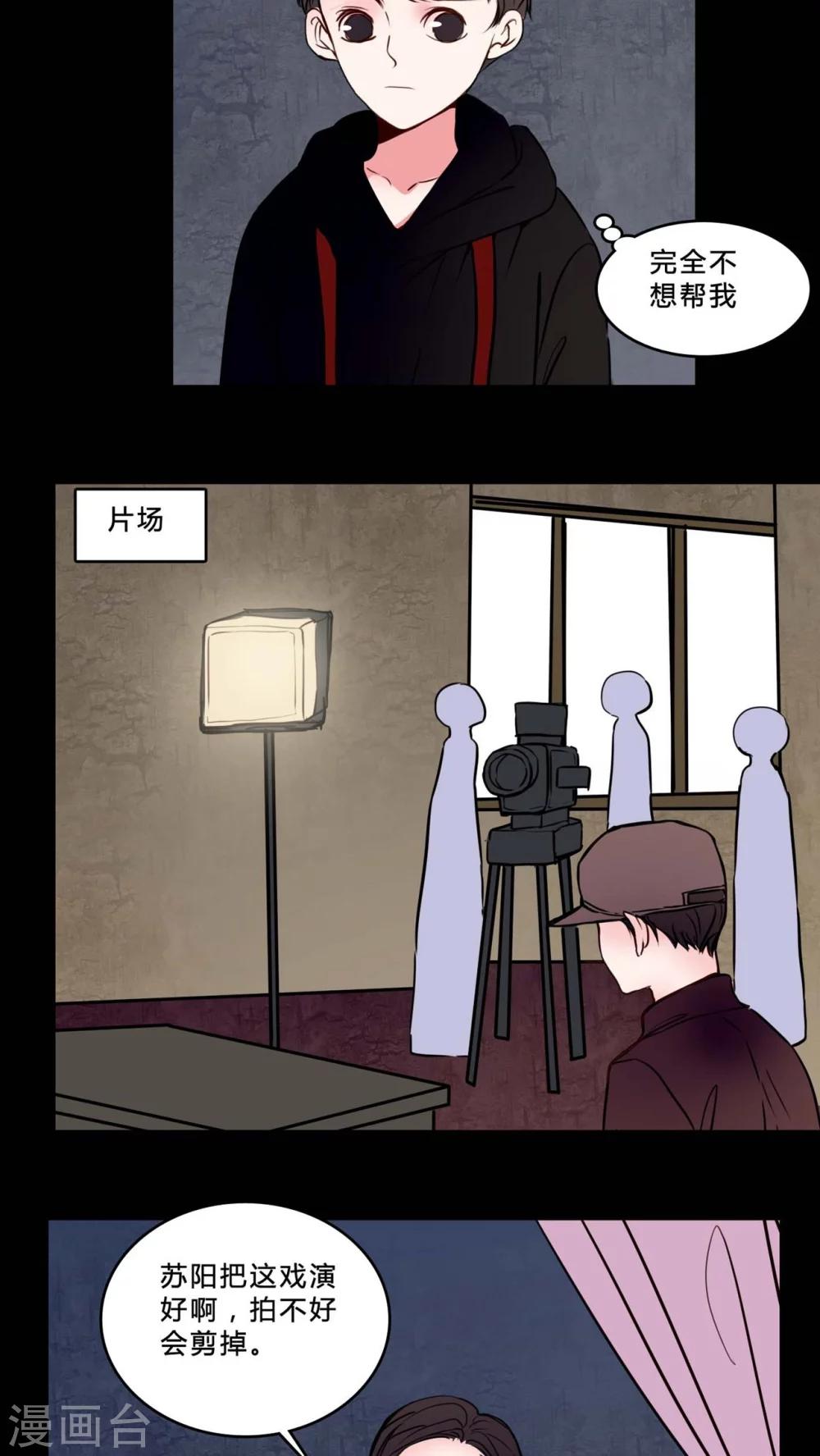 🍗女巫重生记 第74话 条件 第6页