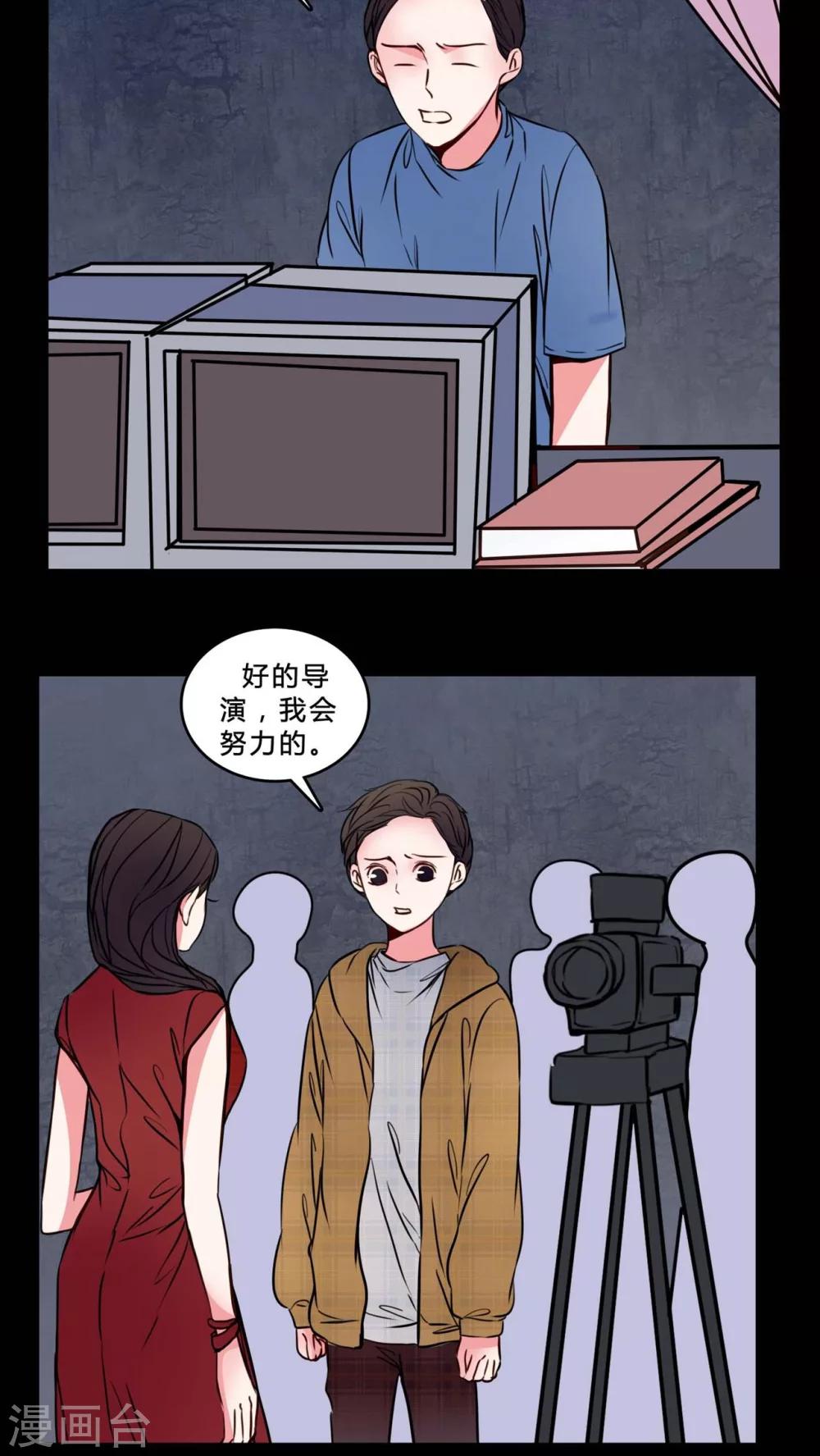 🍗女巫重生记 第74话 条件 第7页