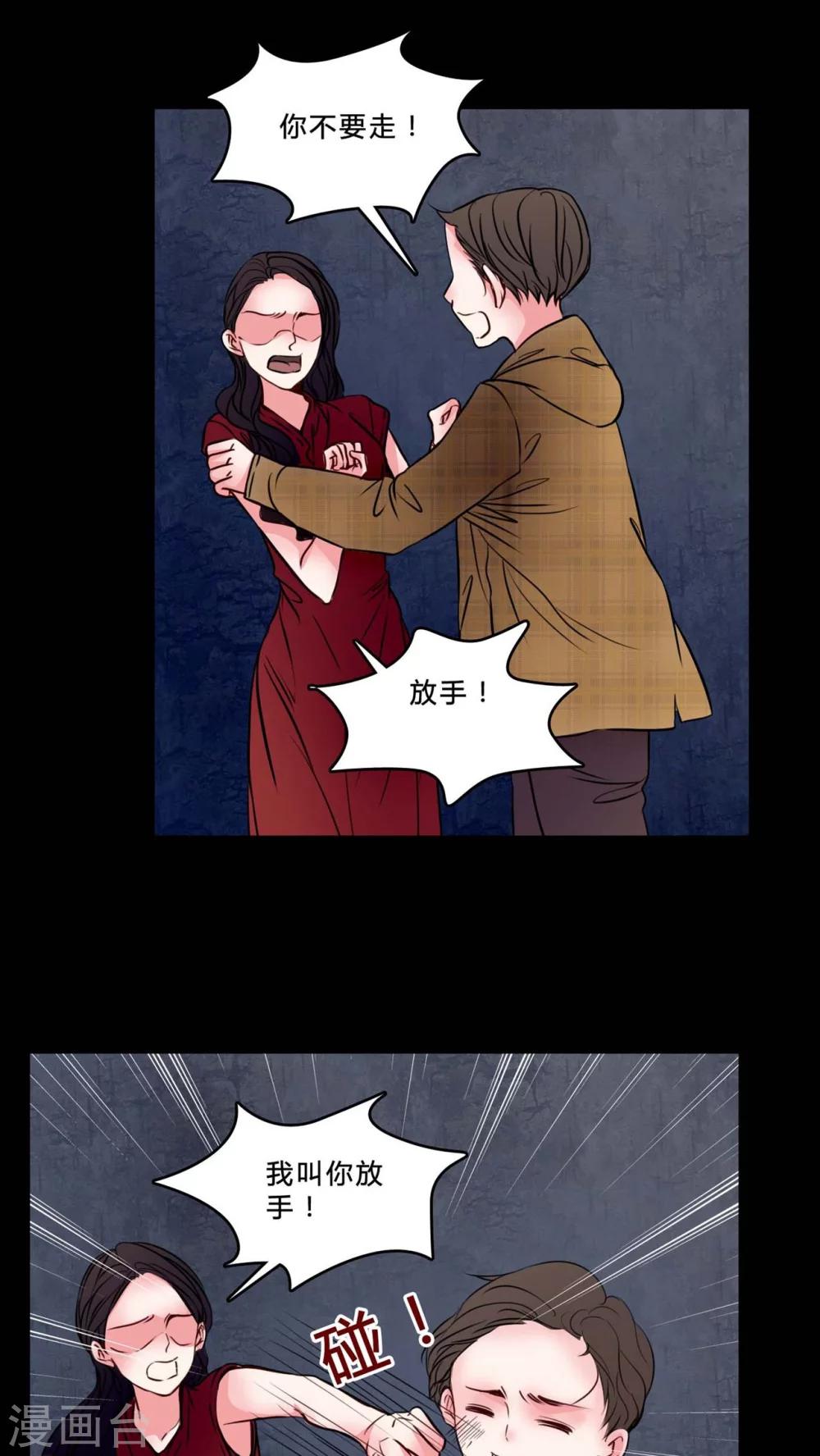 🍗女巫重生记 第74话 条件 第8页