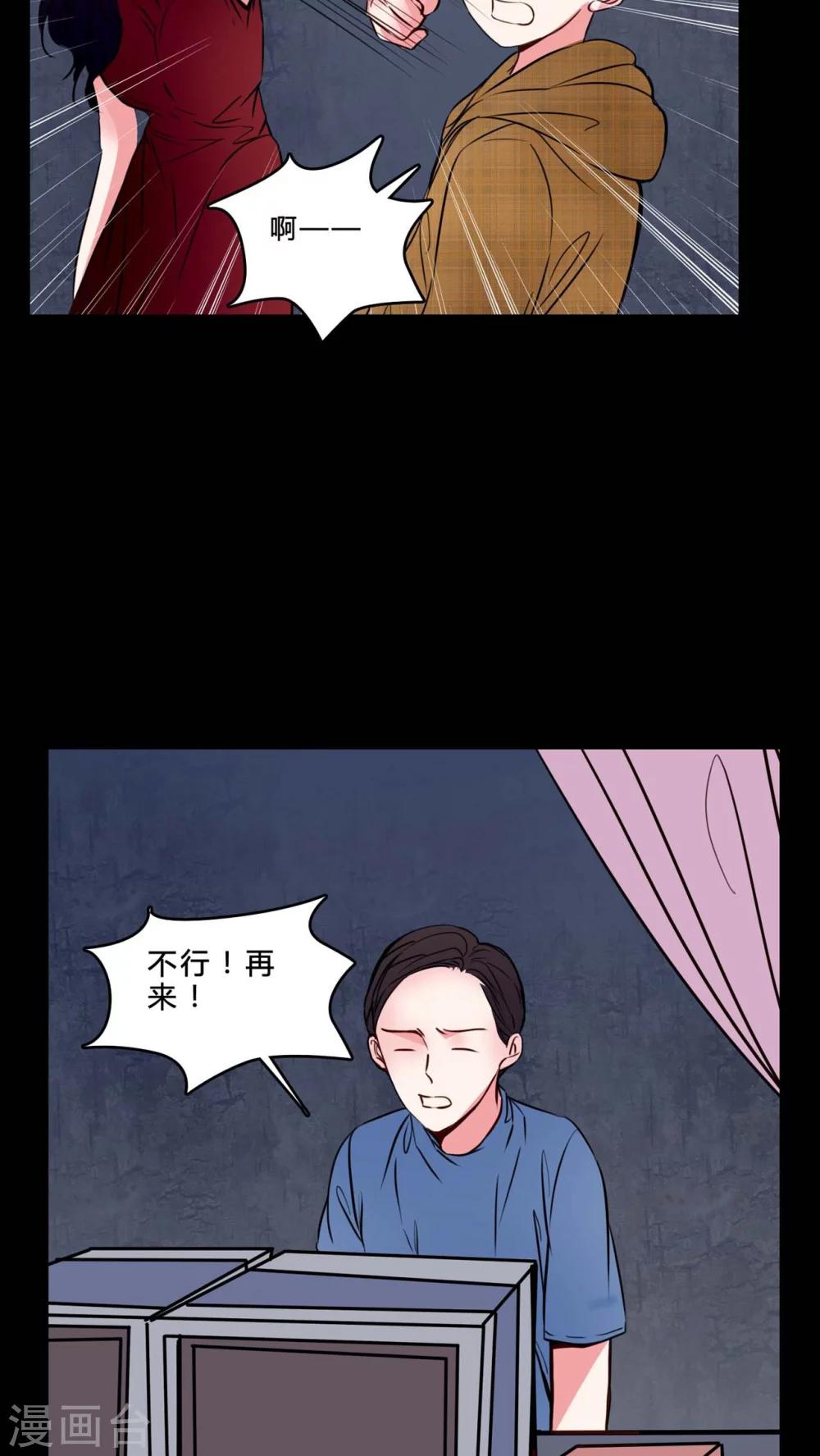 🍗女巫重生记 第74话 条件 第9页