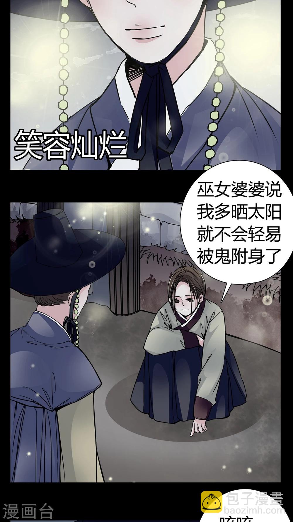 🍗女巫重生记 第7话 那曾经的擦肩而过 第10页
