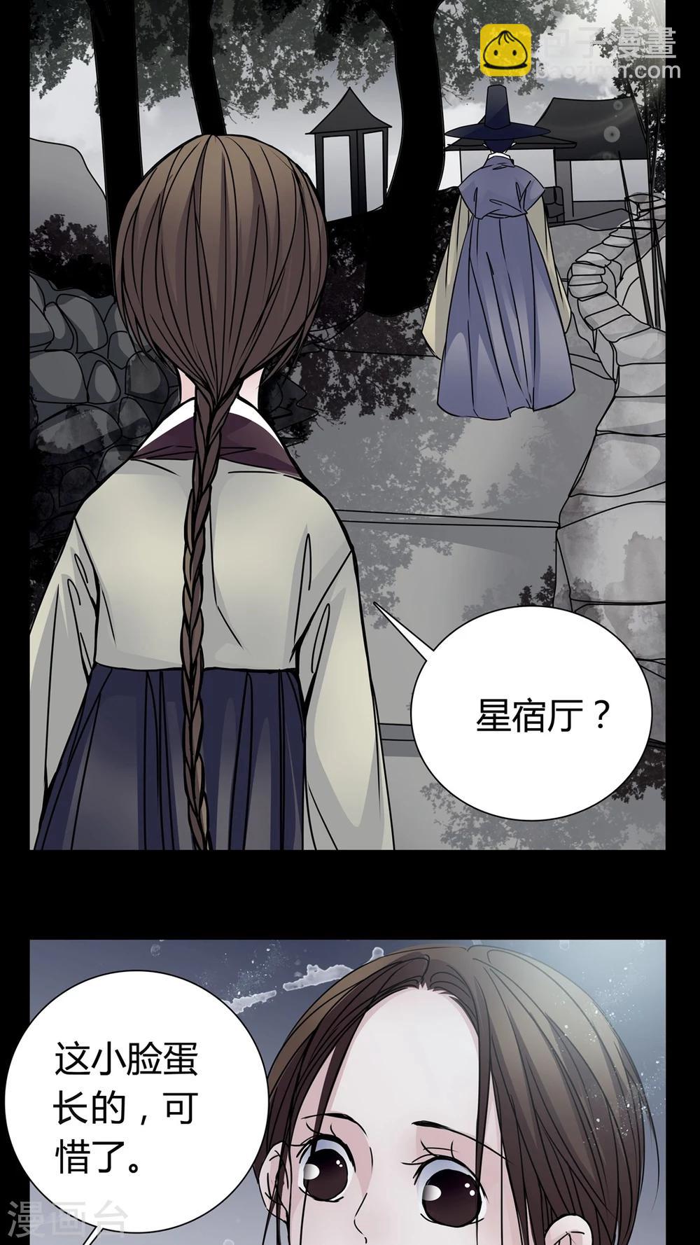 🍗女巫重生记 第7话 那曾经的擦肩而过 第13页