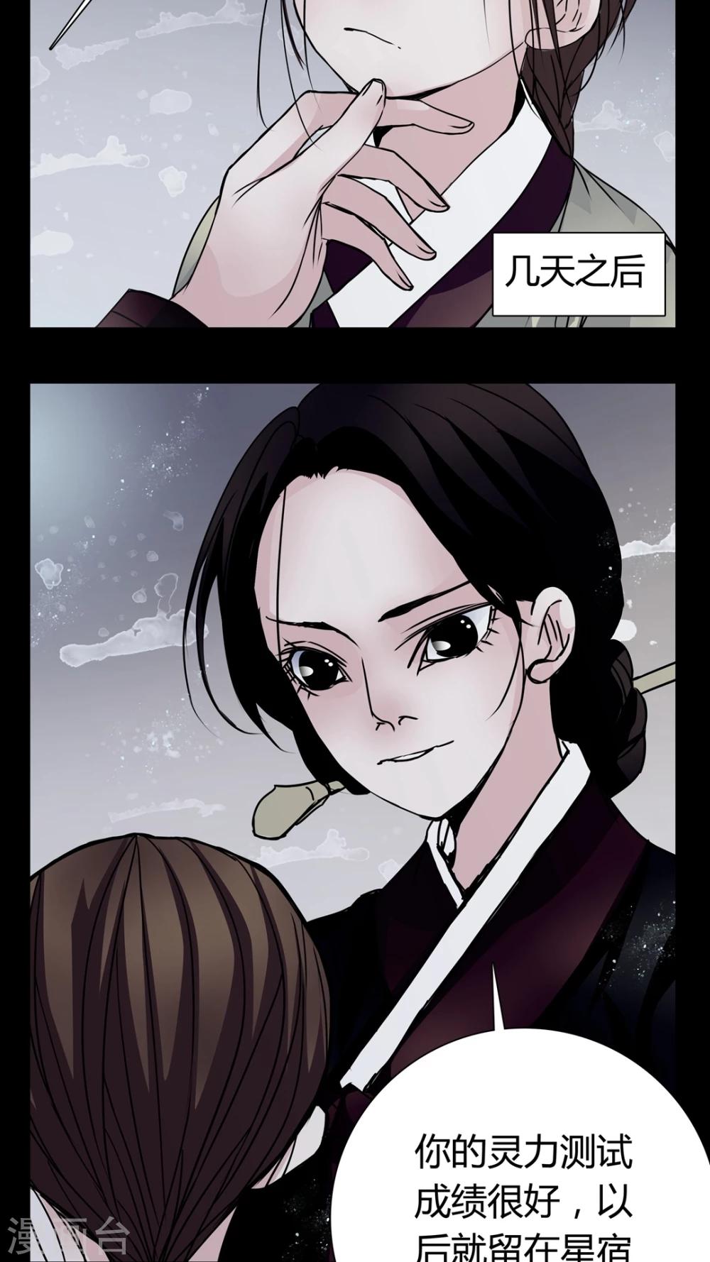 🍗女巫重生记 第7话 那曾经的擦肩而过 第14页