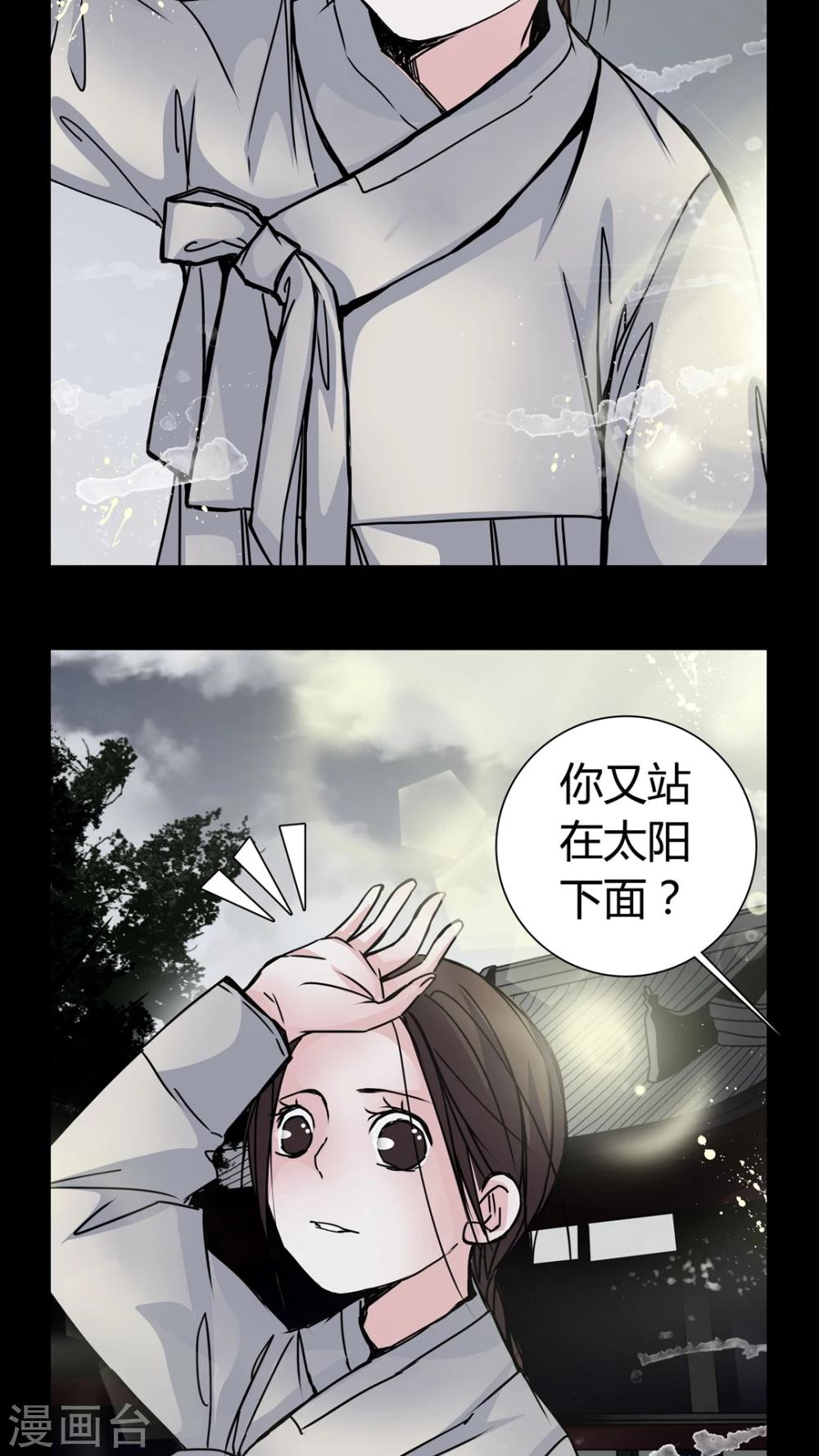 🍗女巫重生记 第7话 那曾经的擦肩而过 第17页