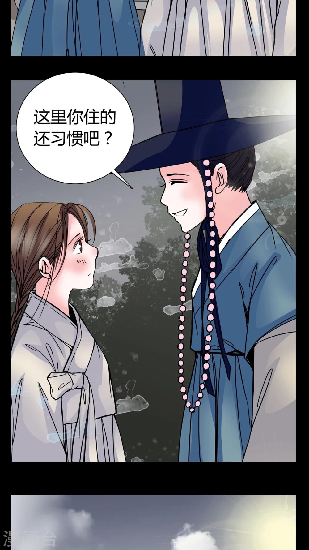 🍗女巫重生记 第7话 那曾经的擦肩而过 第19页