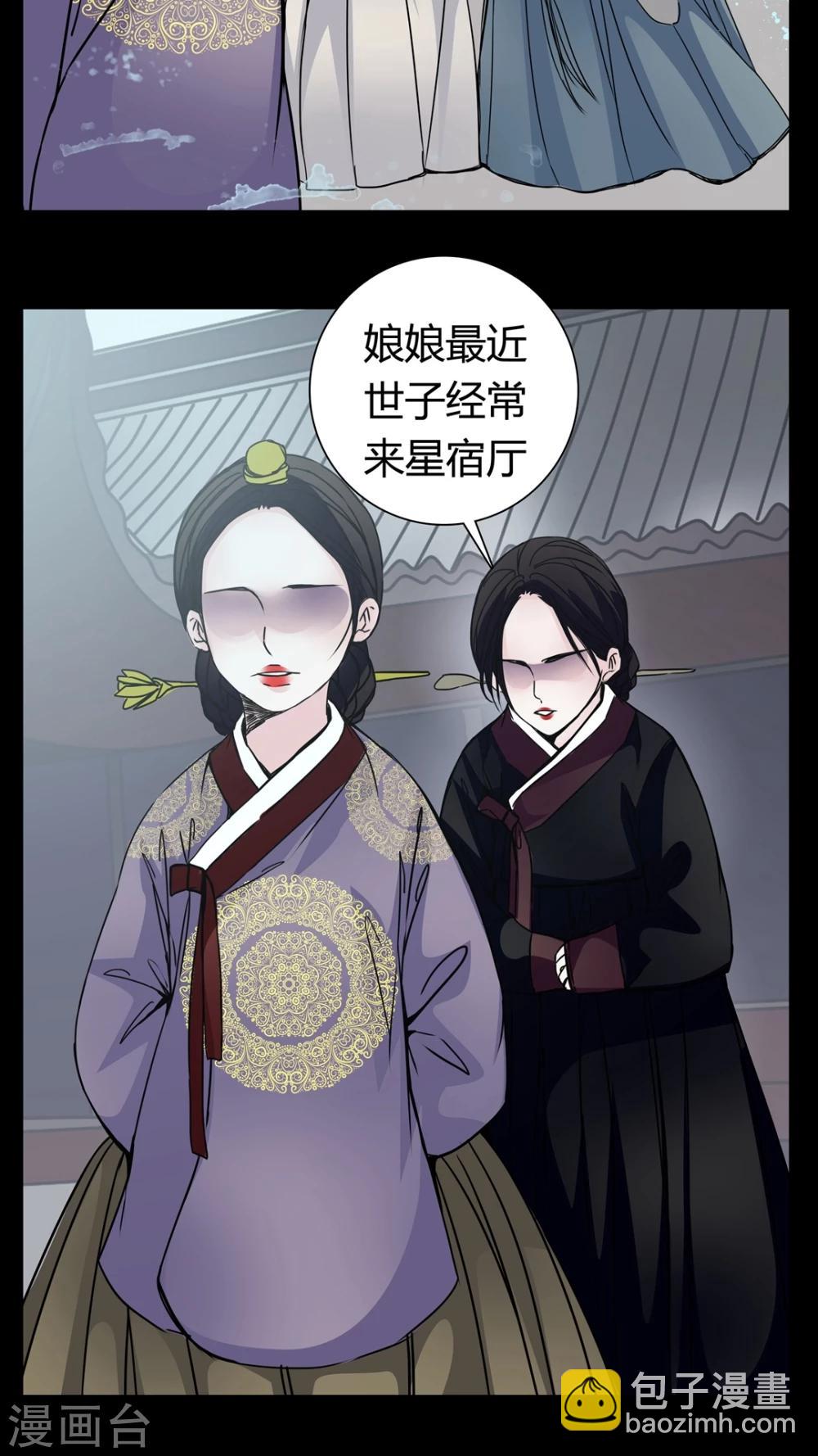 🍗女巫重生记 第7话 那曾经的擦肩而过 第22页