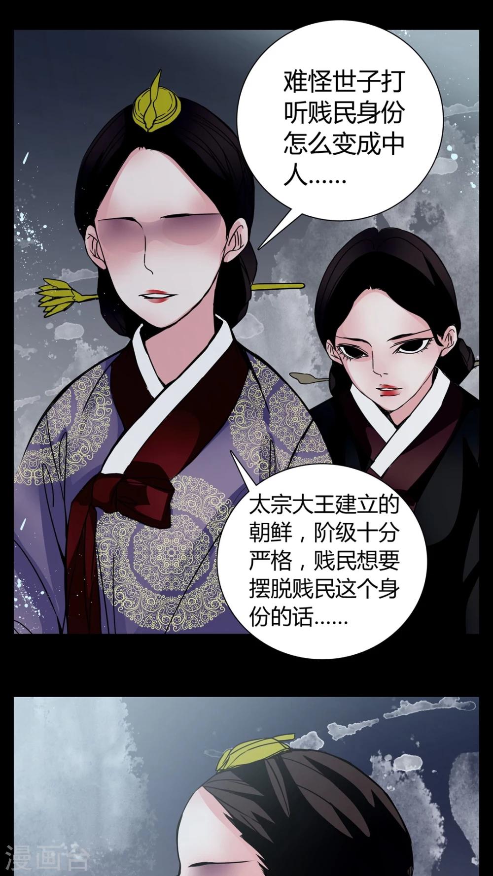 🍗女巫重生记 第7话 那曾经的擦肩而过 第23页